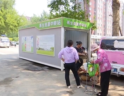 长春市双阳区再生资源产业园 逐步打造再生资源回收体系新格局